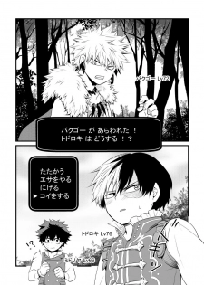 [pepino (Hiko)] Kemono to Ouji (My Hero Academia) [Digital] - page 2