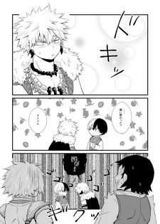 [pepino (Hiko)] Kemono to Ouji (My Hero Academia) [Digital] - page 26