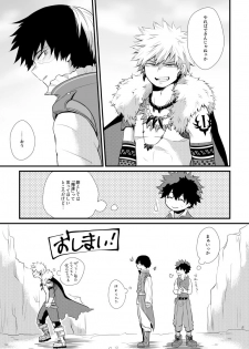 [pepino (Hiko)] Kemono to Ouji (My Hero Academia) [Digital] - page 24