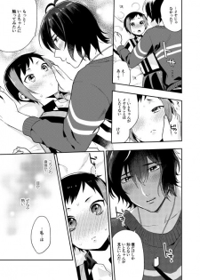 [maedam (Maeda Momo)] Kuchibiru kara Binetsu (Pretty Rhythm) [Digital] - page 9