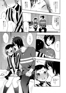 [maedam (Maeda Momo)] Kuchibiru kara Binetsu (Pretty Rhythm) [Digital] - page 7