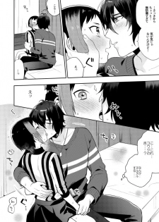 [maedam (Maeda Momo)] Kuchibiru kara Binetsu (Pretty Rhythm) [Digital] - page 8