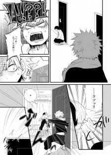 [pepino (Hiko)] Romanticist Egoist (My Hero Academia) [Digital] - page 12