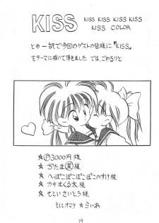 (C44) [Toorina wa Nai (Various)] Ochanomizu Chounazo Club - page 19