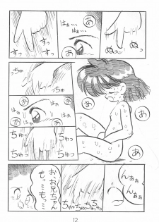 (C44) [Toorina wa Nai (Various)] Ochanomizu Chounazo Club - page 12