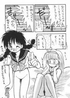 (C44) [Toorina wa Nai (Various)] Ochanomizu Chounazo Club - page 5