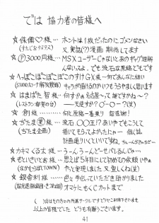 (C44) [Toorina wa Nai (Various)] Ochanomizu Chounazo Club - page 41