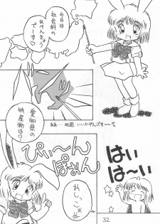 (C44) [Toorina wa Nai (Various)] Ochanomizu Chounazo Club - page 32
