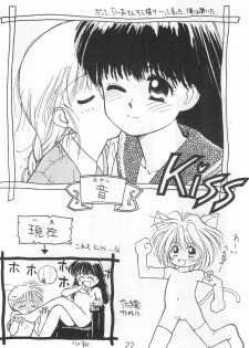 (C44) [Toorina wa Nai (Various)] Ochanomizu Chounazo Club - page 22