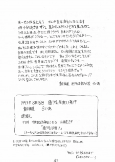 (C44) [Toorina wa Nai (Various)] Ochanomizu Chounazo Club - page 42
