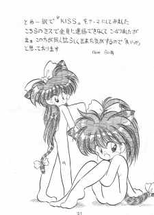 (C44) [Toorina wa Nai (Various)] Ochanomizu Chounazo Club - page 31