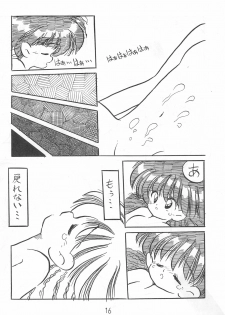 (C44) [Toorina wa Nai (Various)] Ochanomizu Chounazo Club - page 16