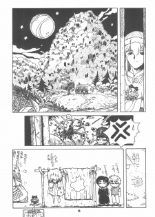 (C47) [Yumeizukosya (Haineken, Genka Ichien, Takanashi Ayumu)] Little Red Riding Hood (Akazukin Cha Cha) - page 46