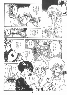 (C47) [Yumeizukosya (Haineken, Genka Ichien, Takanashi Ayumu)] Little Red Riding Hood (Akazukin Cha Cha) - page 40