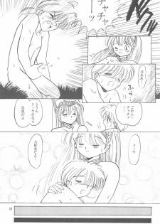 (C47) [Yumeizukosya (Haineken, Genka Ichien, Takanashi Ayumu)] Little Red Riding Hood (Akazukin Cha Cha) - page 17
