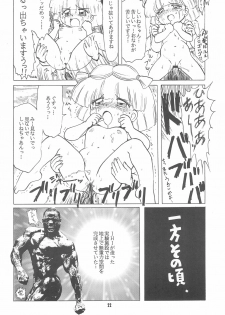 (C47) [Yumeizukosya (Haineken, Genka Ichien, Takanashi Ayumu)] Little Red Riding Hood (Akazukin Cha Cha) - page 22