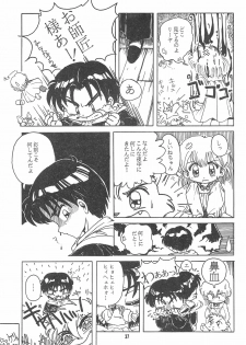 (C47) [Yumeizukosya (Haineken, Genka Ichien, Takanashi Ayumu)] Little Red Riding Hood (Akazukin Cha Cha) - page 37