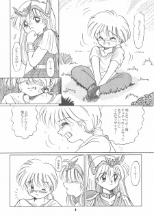 (C47) [Yumeizukosya (Haineken, Genka Ichien, Takanashi Ayumu)] Little Red Riding Hood (Akazukin Cha Cha) - page 8