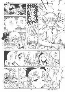 (C47) [Yumeizukosya (Haineken, Genka Ichien, Takanashi Ayumu)] Little Red Riding Hood (Akazukin Cha Cha) - page 36