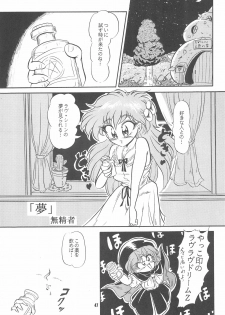 (C47) [Yumeizukosya (Haineken, Genka Ichien, Takanashi Ayumu)] Little Red Riding Hood (Akazukin Cha Cha) - page 47