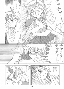 (C47) [Yumeizukosya (Haineken, Genka Ichien, Takanashi Ayumu)] Little Red Riding Hood (Akazukin Cha Cha) - page 10