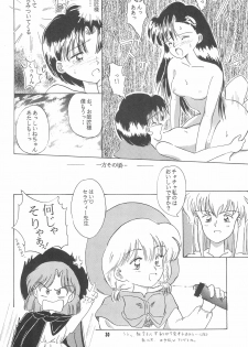 (C47) [Yumeizukosya (Haineken, Genka Ichien, Takanashi Ayumu)] Little Red Riding Hood (Akazukin Cha Cha) - page 30