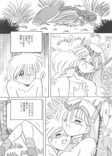 (C47) [Yumeizukosya (Haineken, Genka Ichien, Takanashi Ayumu)] Little Red Riding Hood (Akazukin Cha Cha) - page 13