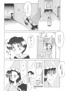 (C47) [Yumeizukosya (Haineken, Genka Ichien, Takanashi Ayumu)] Little Red Riding Hood (Akazukin Cha Cha) - page 24