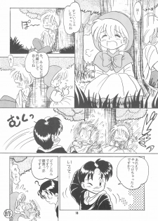 (C47) [Yumeizukosya (Haineken, Genka Ichien, Takanashi Ayumu)] Little Red Riding Hood (Akazukin Cha Cha) - page 18