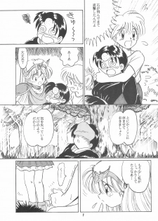 (C47) [Yumeizukosya (Haineken, Genka Ichien, Takanashi Ayumu)] Little Red Riding Hood (Akazukin Cha Cha) - page 7