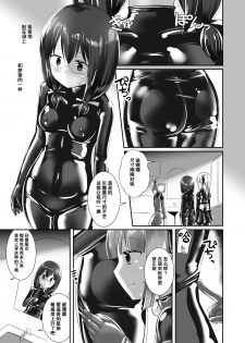 [Cheeseyeast (Naka)] Yumewatari no Mistress night 5 [Chinese] [靴下汉化组] [Digital] - page 18