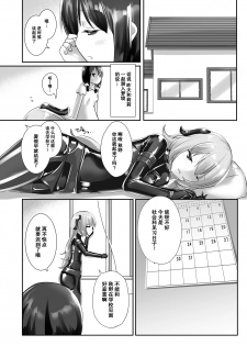 [Cheeseyeast (Naka)] Yumewatari no Mistress night 5 [Chinese] [靴下汉化组] [Digital] - page 5