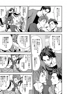 [Unknown (UNKNOWN)] Senpai, to. - page 11