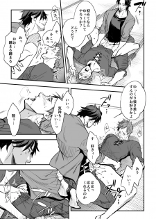 [Unknown (UNKNOWN)] Senpai, to. - page 21