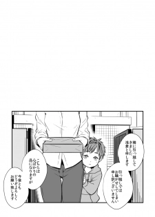 [Unknown (UNKNOWN)] Senpai, to. - page 2