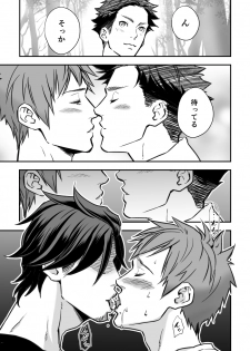 [Unknown (UNKNOWN)] Senpai, to. - page 49