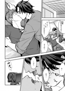 [Unknown (UNKNOWN)] Senpai, to. - page 14