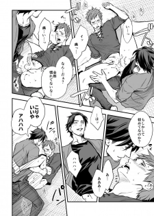 [Unknown (UNKNOWN)] Senpai, to. - page 20