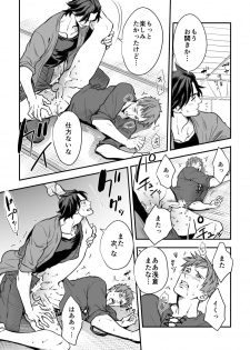 [Unknown (UNKNOWN)] Senpai, to. - page 23