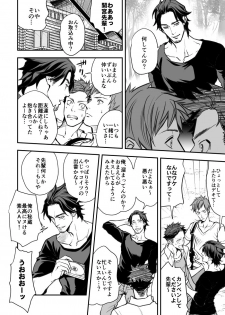 [Unknown (UNKNOWN)] Senpai, to. - page 46