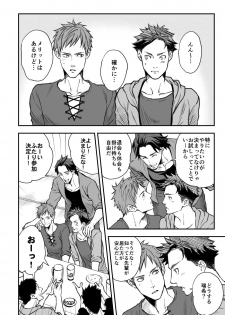 [Unknown (UNKNOWN)] Senpai, to. - page 12