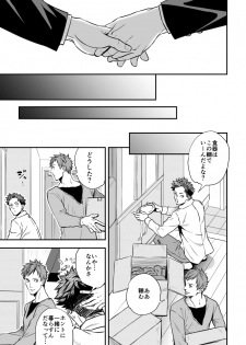 [Unknown (UNKNOWN)] Senpai, to. - page 5