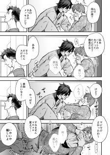 [Unknown (UNKNOWN)] Senpai, to. - page 37