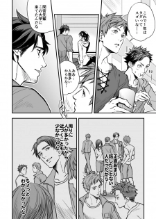 [Unknown (UNKNOWN)] Senpai, to. - page 10