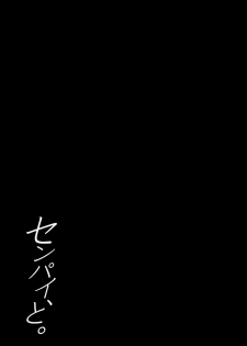 [Unknown (UNKNOWN)] Senpai, to. - page 1