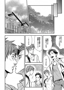 [Unknown (UNKNOWN)] Senpai, to. - page 44