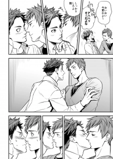 [Unknown (UNKNOWN)] Senpai, to. - page 6