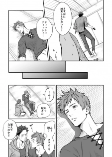 [Unknown (UNKNOWN)] Senpai, to. - page 25