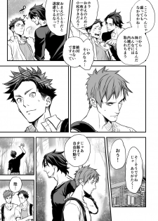 [Unknown (UNKNOWN)] Senpai, to. - page 47