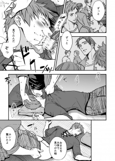 [Unknown (UNKNOWN)] Senpai, to. - page 17